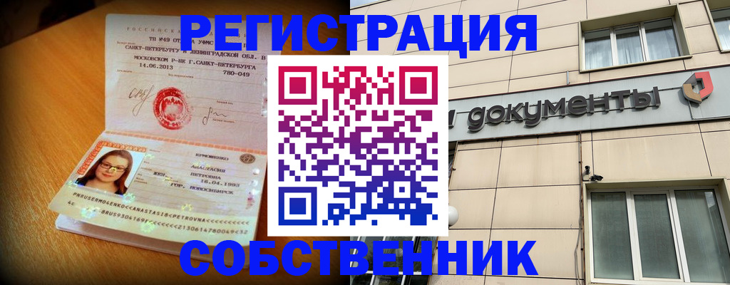 миграционный учет в Очёре