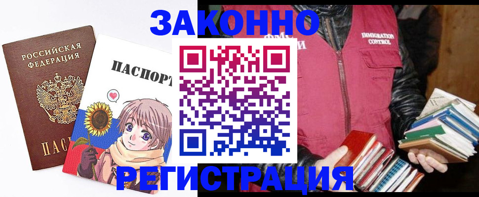 миграционный учет в Очёре