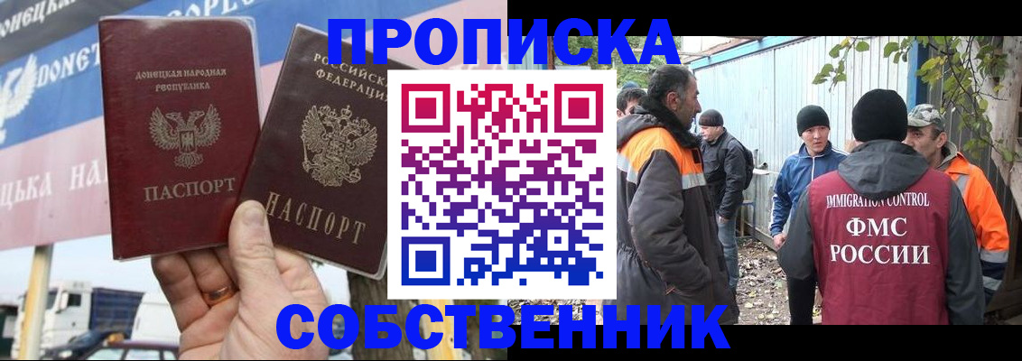 прописка в квартире в Очёре