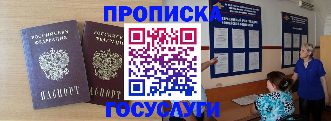 временная регистрация для школы в Очёре