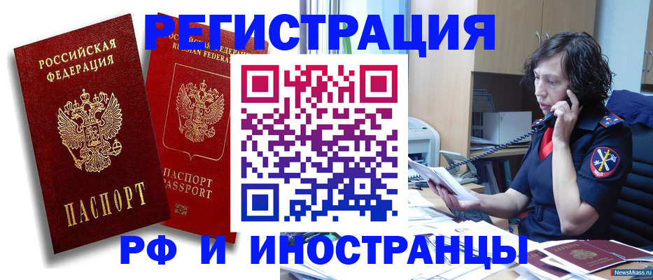 временная регистрация адрес в Очёре